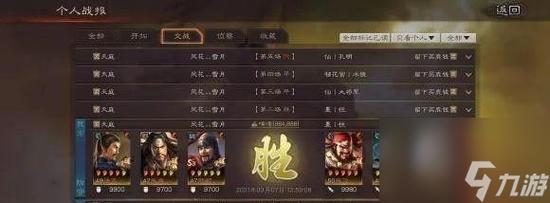 三国志战略版S3三式阵阵容搭配全攻略，揭秘哪些武将带三式阵最强势