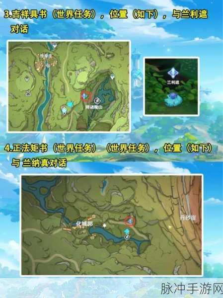 原神须弥锻造武器图纸获得全攻略详解