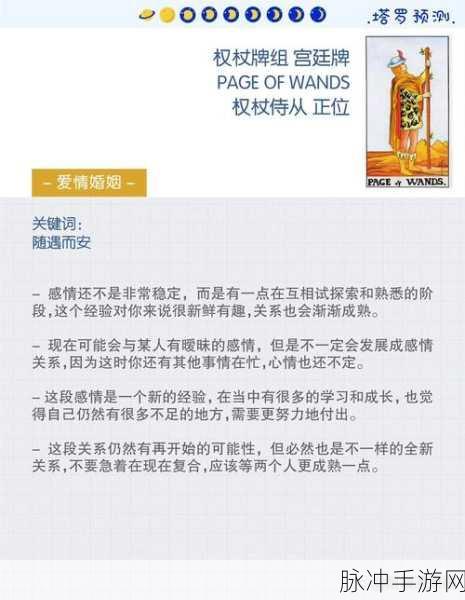 第五人格塔罗牌侍从玩法全攻略