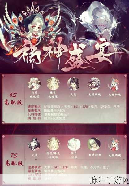 阴阳师手游，深入解析御魂奉纳与神赐奖励