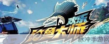 冰原守卫者钓鱼秘籍，轻松成为钓鱼大师