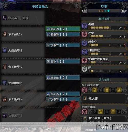 怪物猎人世界双刀新手向配装指南