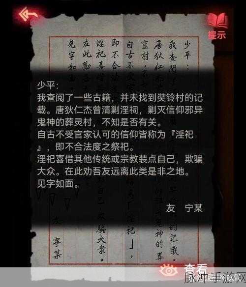 纸嫁衣 5 无间梦境梁少平之墓圆盘全解攻略