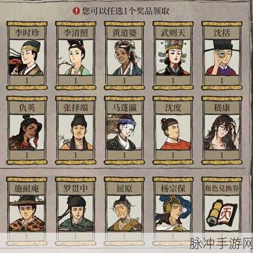 江南百景图李时珍珍宝选择推荐深度解析