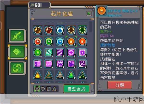 元气骑士，解锁恶魔术士技能碎片的全面攻略