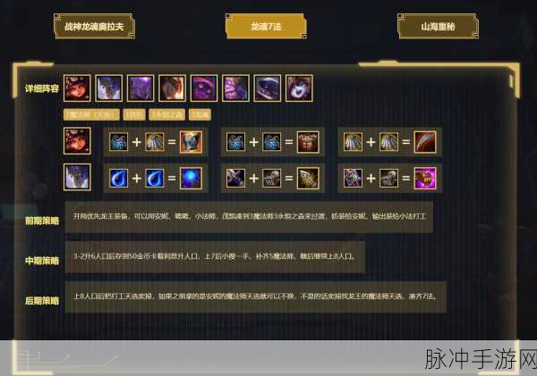 手游云顶之弈，战神伊泽成一费新宠，玩法秘籍大公开
