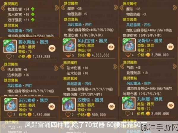 梦幻西游手游法宝安魂咒深度解析，战斗中的隐形护盾