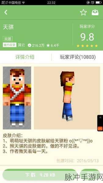 天骐解说我的世界最新更新，探索无限可能的新篇章深度指南