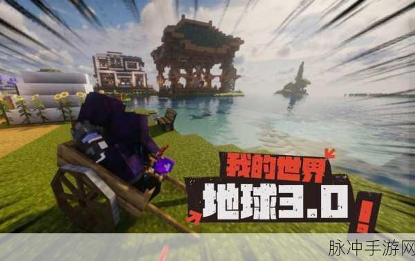 天骐解说我的世界最新更新,探索无限可能的新篇章深度指南