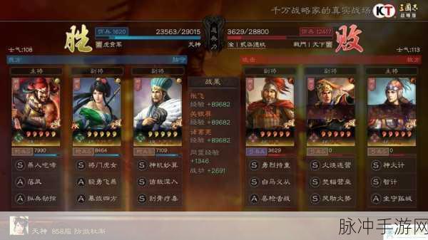 三国志战略版，解锁游戏中最强的10个战法，制胜关键不容错过