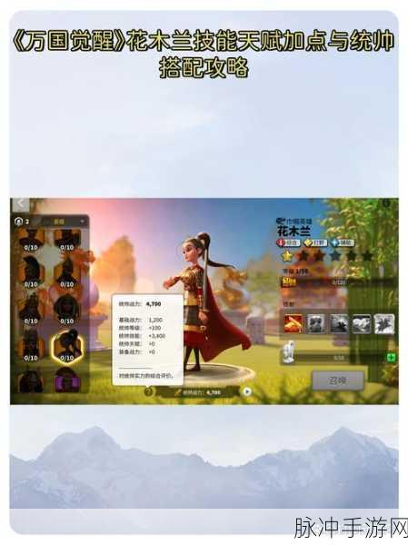万国觉醒，深度解析四代武将培养全攻略