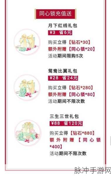 恋与制作人 2020 七夕副本通关秘籍大公开