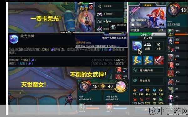 云顶之弈，纯输出拉克丝的实力深度剖析