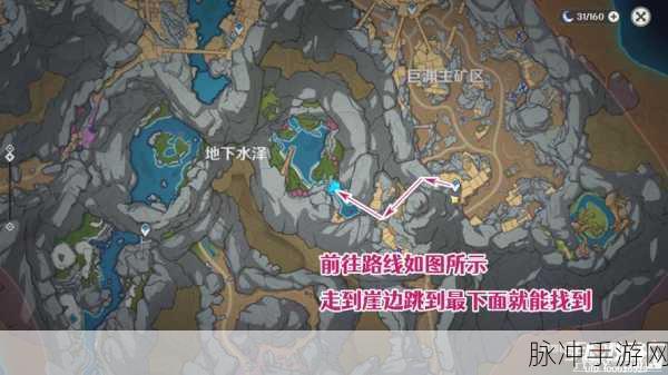 原神手游攻略，揭秘消失的矿工任务触发流程