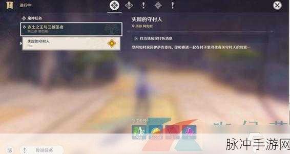 原神手游攻略，揭秘消失的矿工任务触发流程