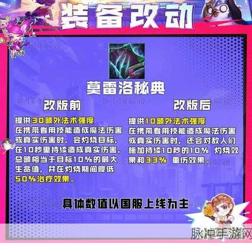 云顶之弈S8赛季法爆装备深度解析，珠光护手