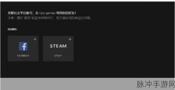 Epic 与 Steam 登录验证码困扰之解
