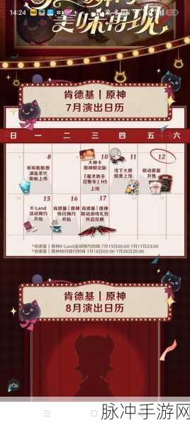 肯德基原神联动攻略，解锁限定福利，掌握KFC原神口号大全