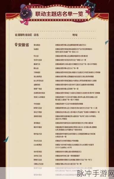 肯德基原神联动攻略，解锁限定福利，掌握KFC原神口号大全