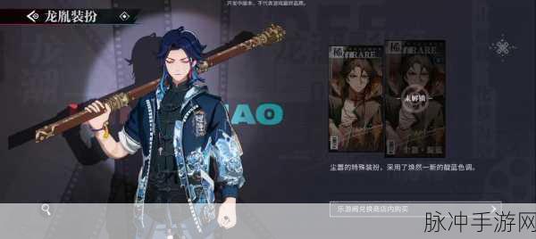 归龙潮传说中的乐游阙通关秘籍大揭秘