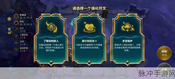 金铲铲之战破晓暮影焰魂通关秘籍，掌握攻略，轻松登顶