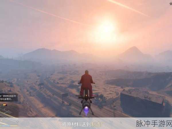 GTA5手游攻略，玩家如何玩转洛圣都的股市