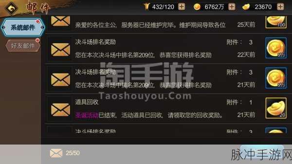 手游攻略秘籍，解锁隐藏任务与邮政快递单号位数之谜