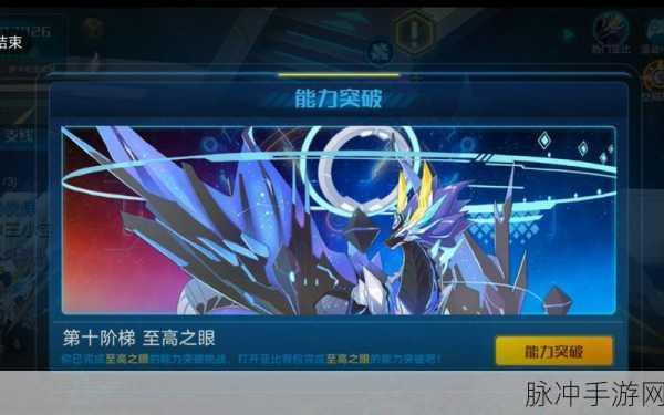 奥拉星手游，至高之眼技能与特效装备深度解析
