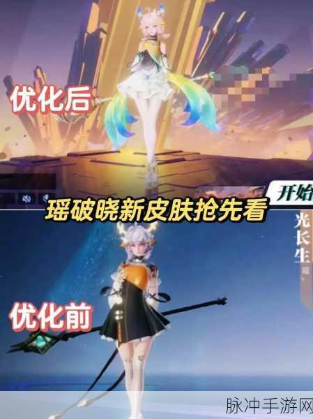王者荣耀瑶拾光映像皮肤上线全解析