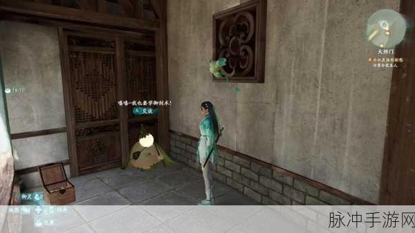 仙剑奇侠传7手游攻略，揭秘泉隐村特殊购买位置