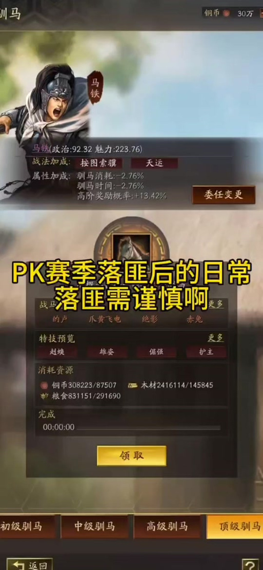三国志战略版侠客军资源获取全攻略