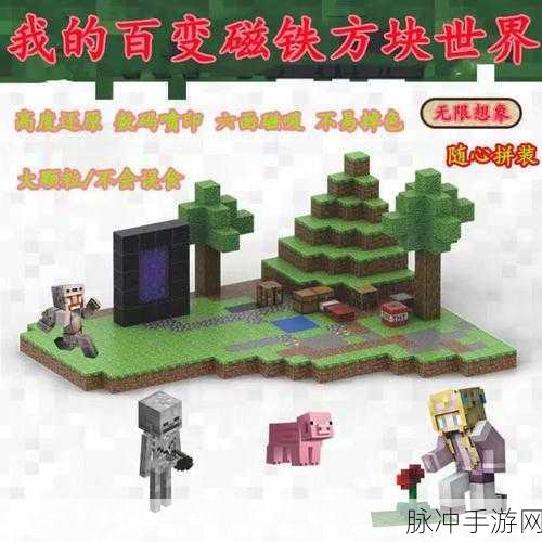 我的世界手游，侏罗纪传送门制作全攻略