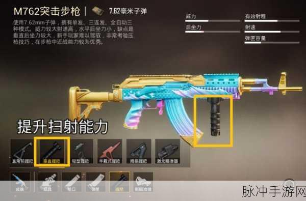 和平精英控件获取全攻略，提升战斗力的关键