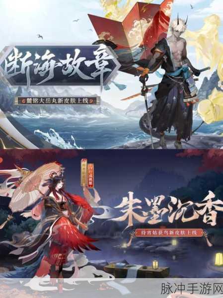 阴阳师手游攻略,苍风一目连夜樱花见皮肤获取全解析