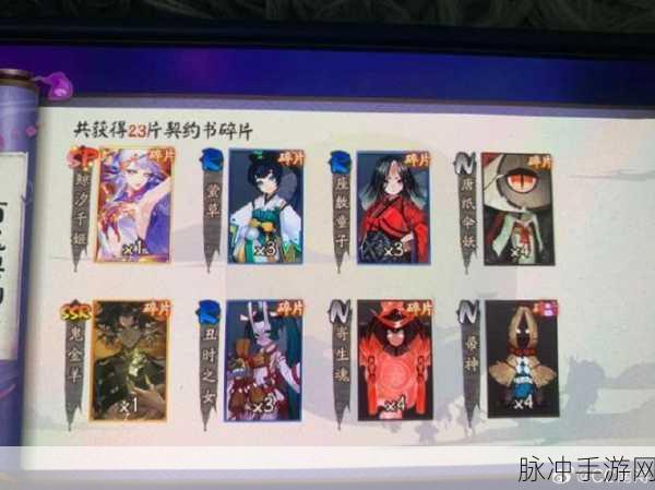 阴阳师抽卡攻略，欧皇指南，揭秘轻松抽取SSR卡牌秘籍