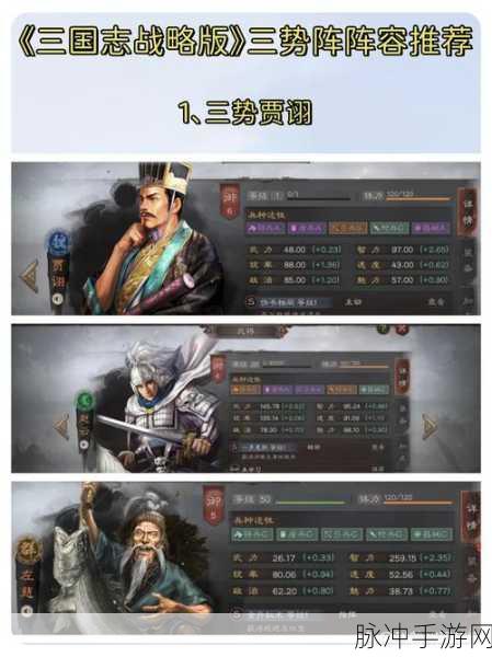 三国志战棋版黄忠阵容搭配全攻略