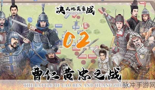 三国志战棋版黄忠阵容搭配全攻略