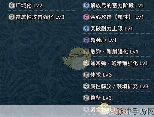 怪物猎人世界手游攻略，雷属性武器是否会引发麻痹效果深度解析