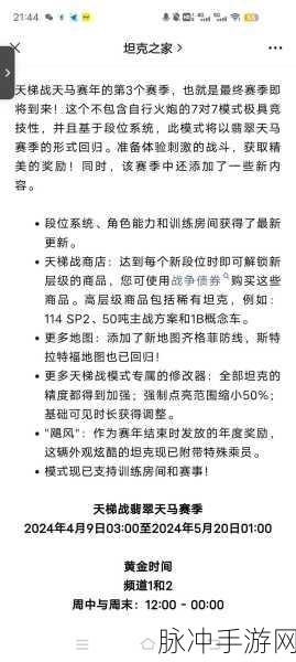 2024 坦克世界乘胜追击任务通关秘籍