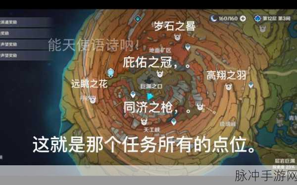 原神老石位置全攻略,探索层岩巨渊的珍贵宝藏