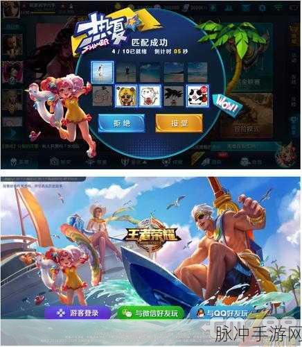 全方位解读王者荣耀流火热夏活动最全攻略秘籍