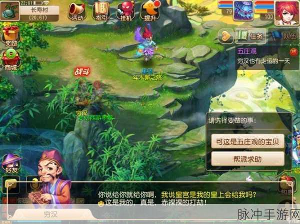 梦幻西游大唐加强攻略，效率任务提升10分钟，新丁玩家不容错过