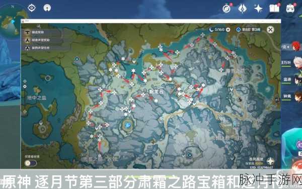 原神肃霜之路逐月符位置及寻找全攻略