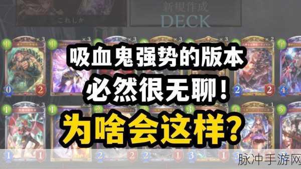 影之诗吸血鬼蝙蝠快鬼卡组搭配攻略深度解析