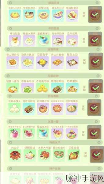 摩尔庄园手游烹饪秘籍，草莓七彩汤火候全解析