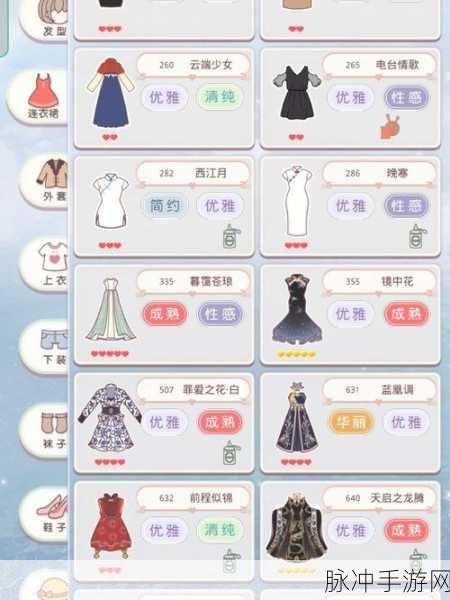奇迹暖暖，便于行动的防晒服装高分搭配全攻略
