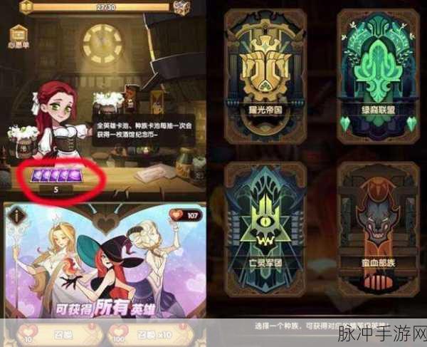 剑与远征，种族卡与抽奖券的最优选择指南