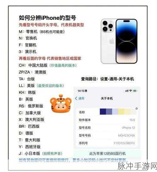 iPhone序列号首字母含义解析，手游玩家如何理解iPhone序列号开头字母的意义