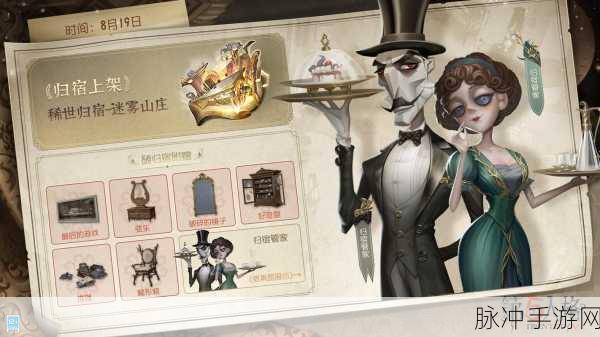 深度解析第五人格主线任务的奥秘与攻略