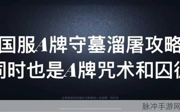 第五人格，掌控全局 溜屠秘籍大公开